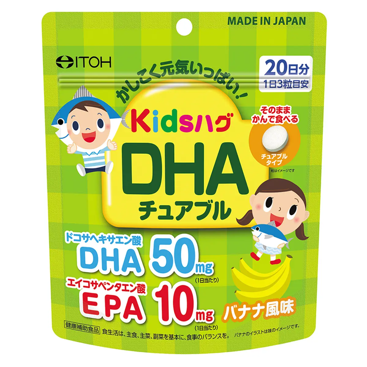 Kẹo bổ não ITOH Kids bổ sung DHA và EPA cho bé (hương chuối, 60 viên)
