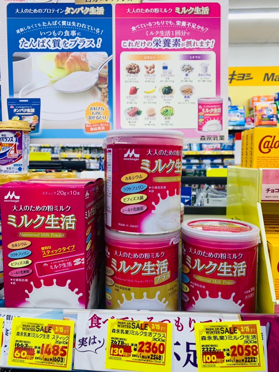 Sữa dinh dưỡng cho người lớn Morinaga Plus hàng nội địa Nhật {{ w: 478, h: 638 }}